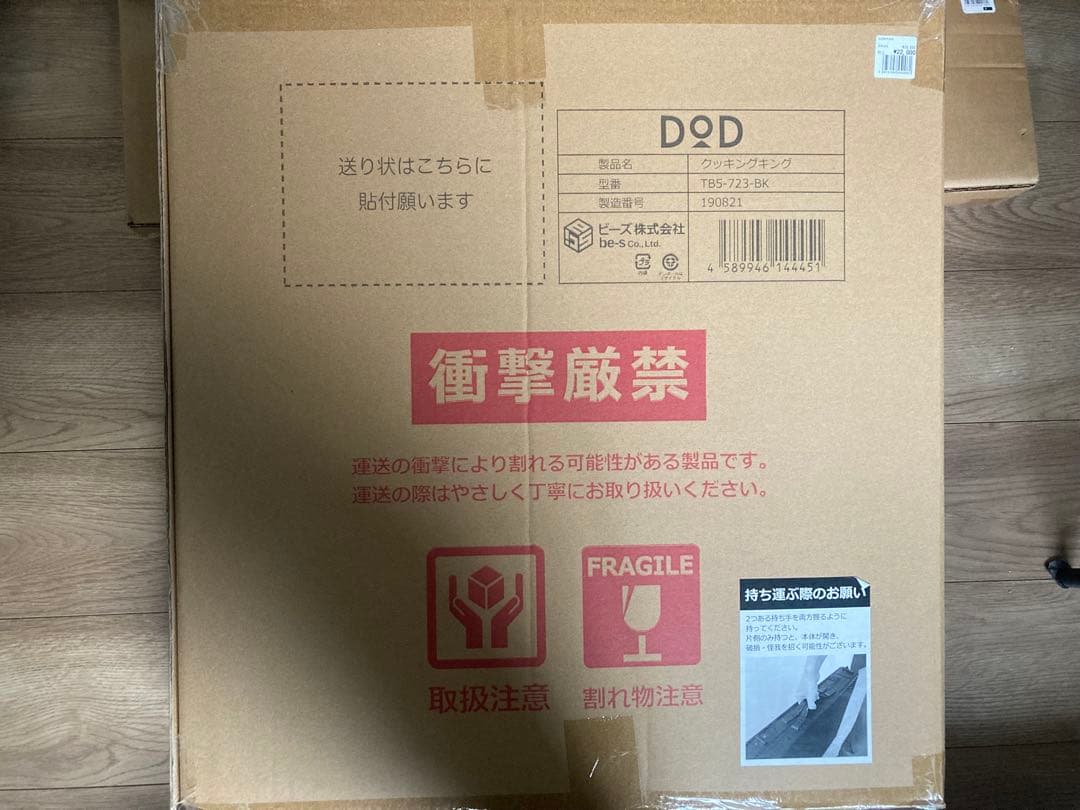 【値下げ交渉可】DOD クッキングキング TB5-723-BK