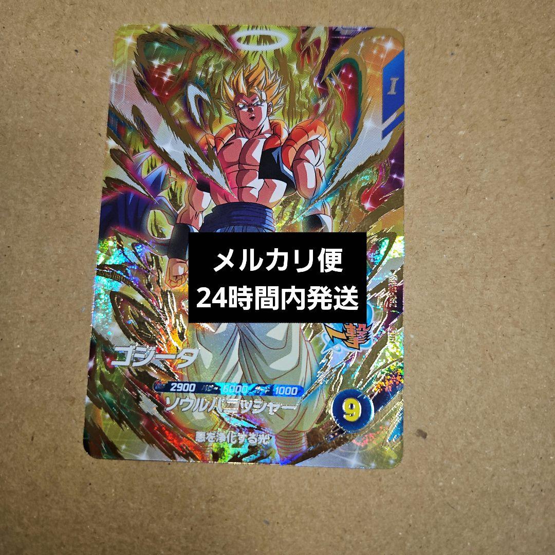 SDV7-062 GDR ゴジータ ドラゴンボールスーパーダイバーズ - メルカリ