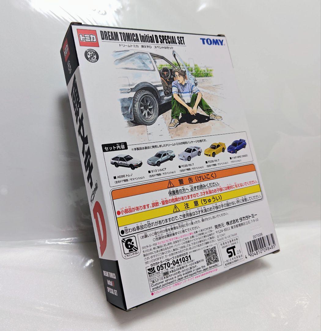 頭文字(イニシャル)D 30周年記念イベント会場限定即完売 ドリーム