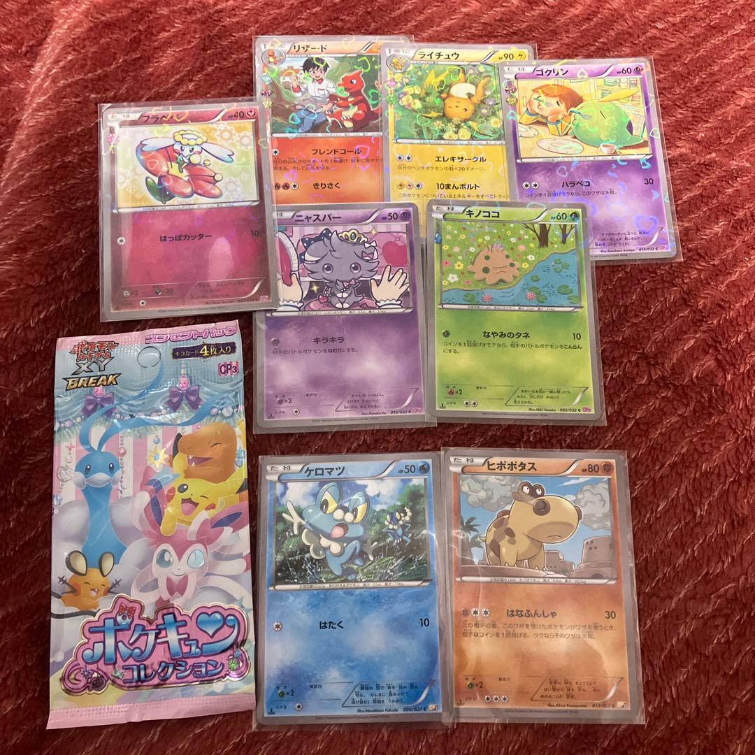 ポケカ ポケキュンコレクション まとめ売り CP3 開封済みパック付き