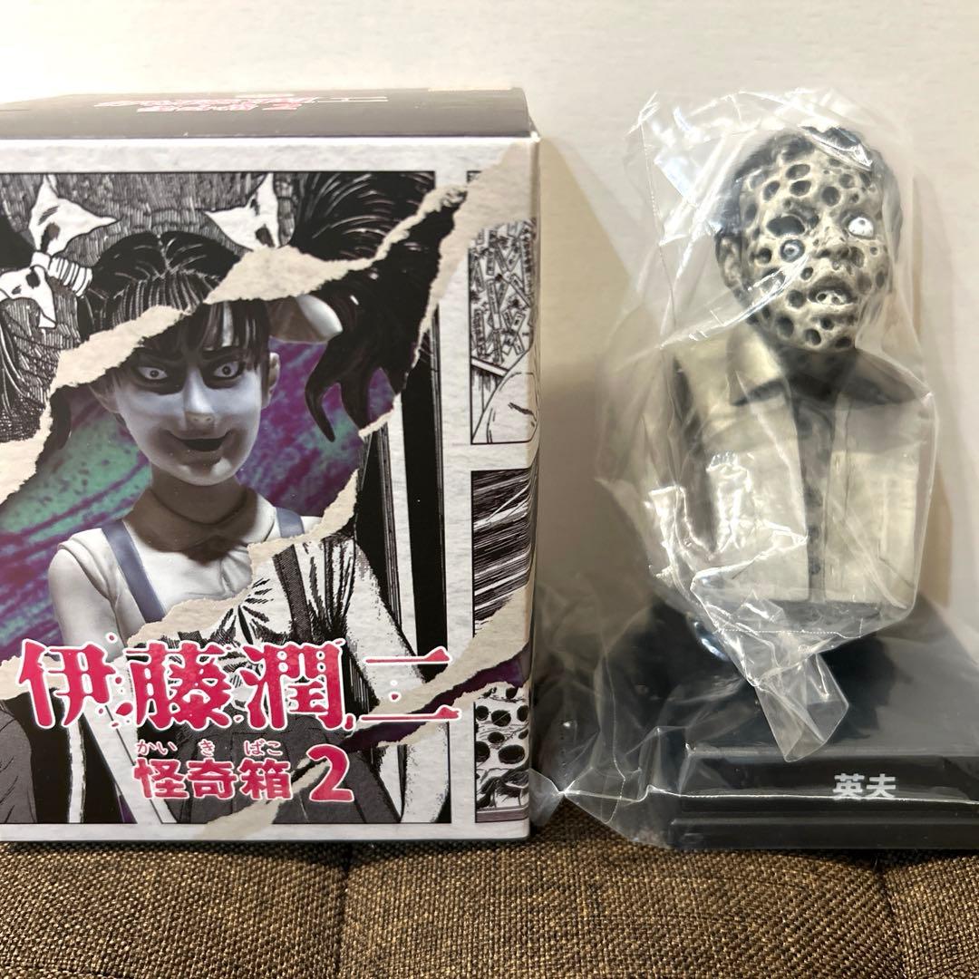 伊藤潤二 怪奇箱2 英夫 白黒 単品 寒気 フィギュア ホラー junjiito