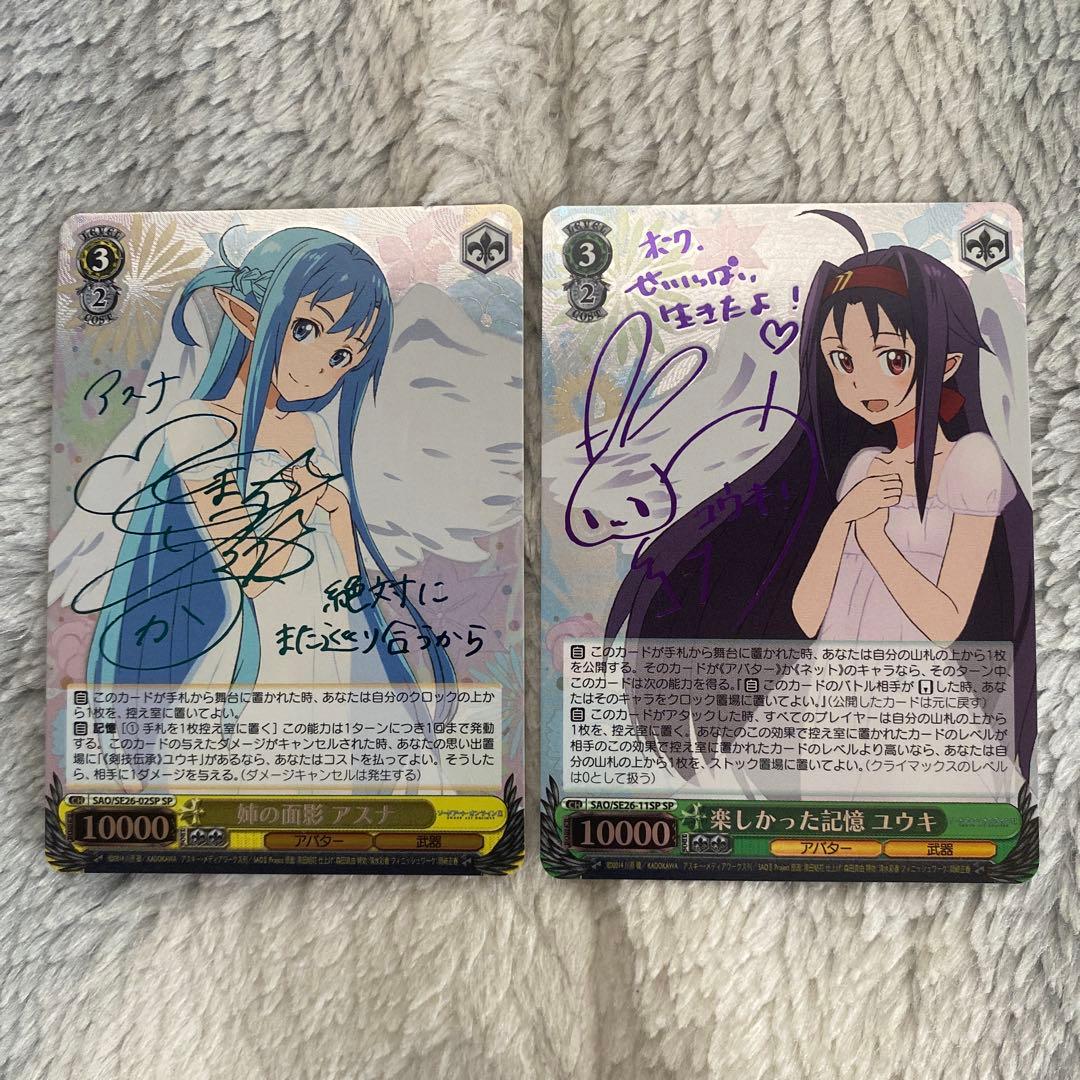 姉の面影 アスナ SP 楽しかった記憶 ユウキ SP ヴァイスシュヴァルツSAO