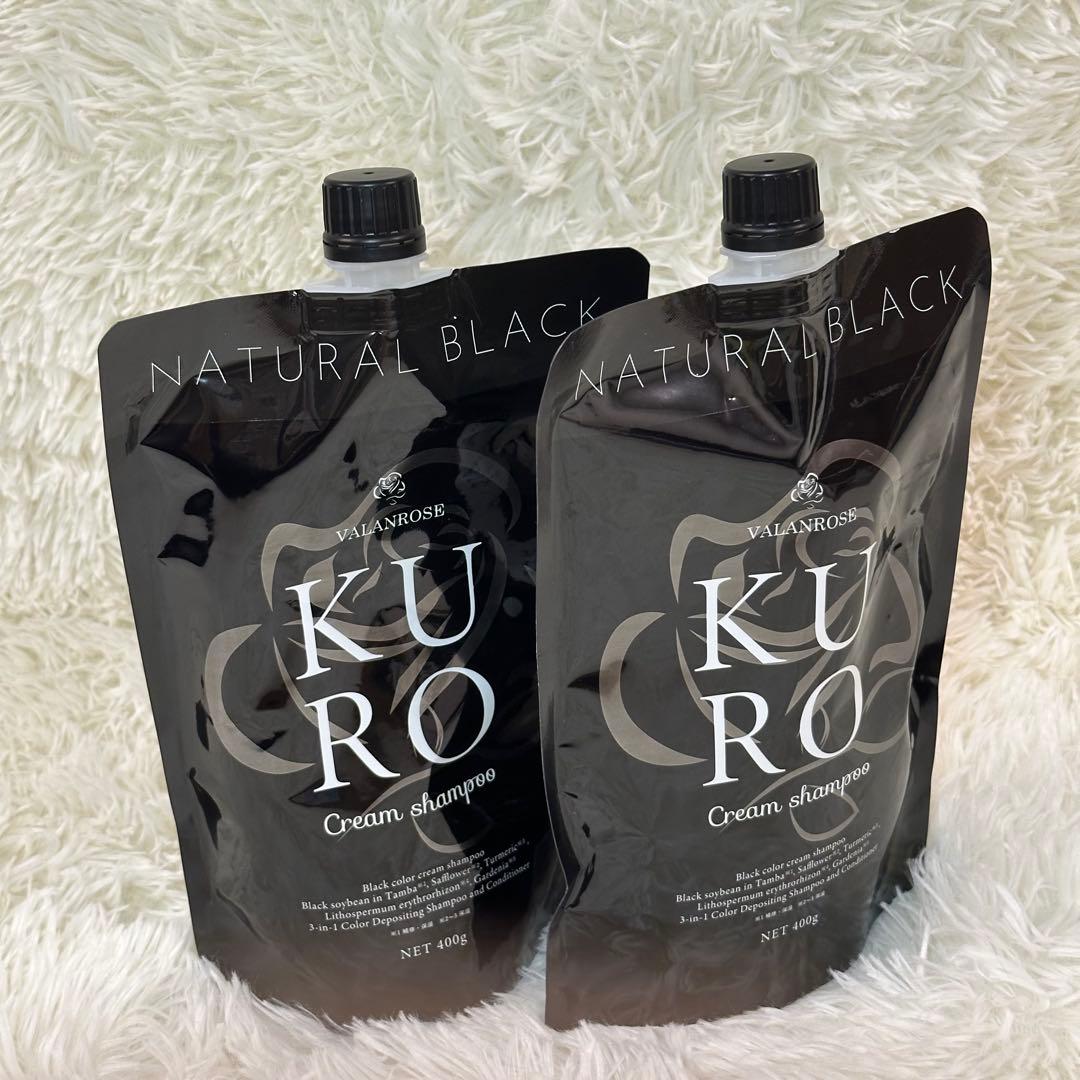 VALANROSE KURO クリームシャンプー 黒　新品未開封　2個セット