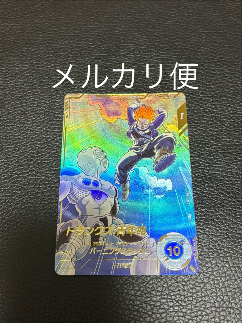 激レア ドラゴンボール 3Dコレクション カード 089 悟空