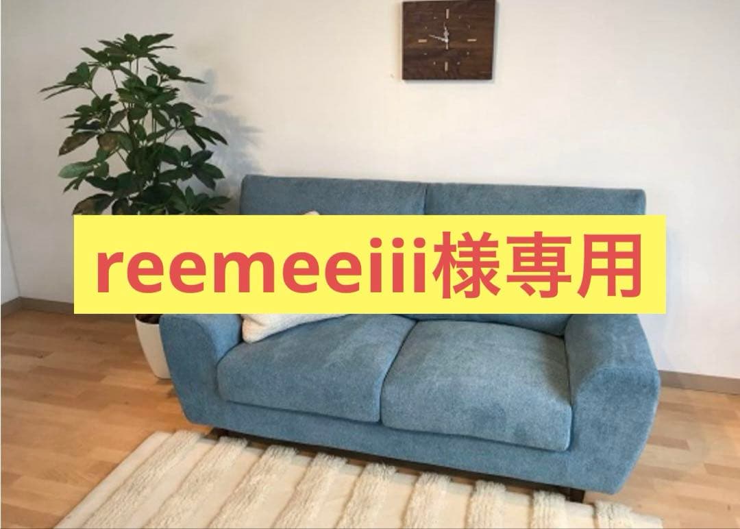 reemeeiii　オットマン