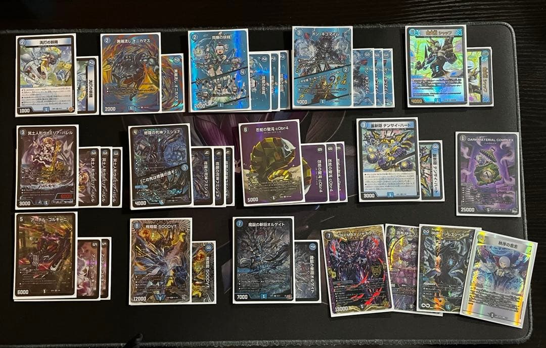 青黒コンプレックス