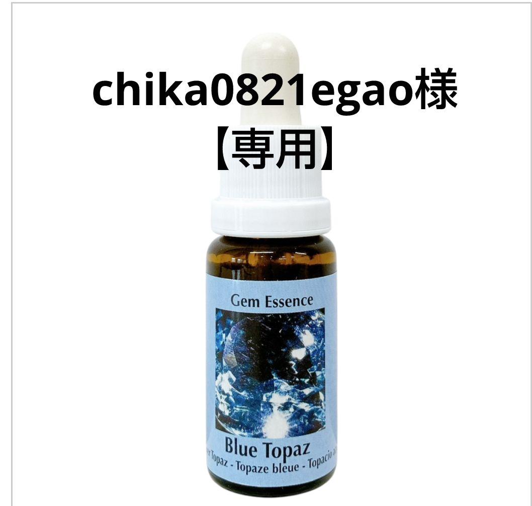 ブルートパーズ、マラカイト、ルビー