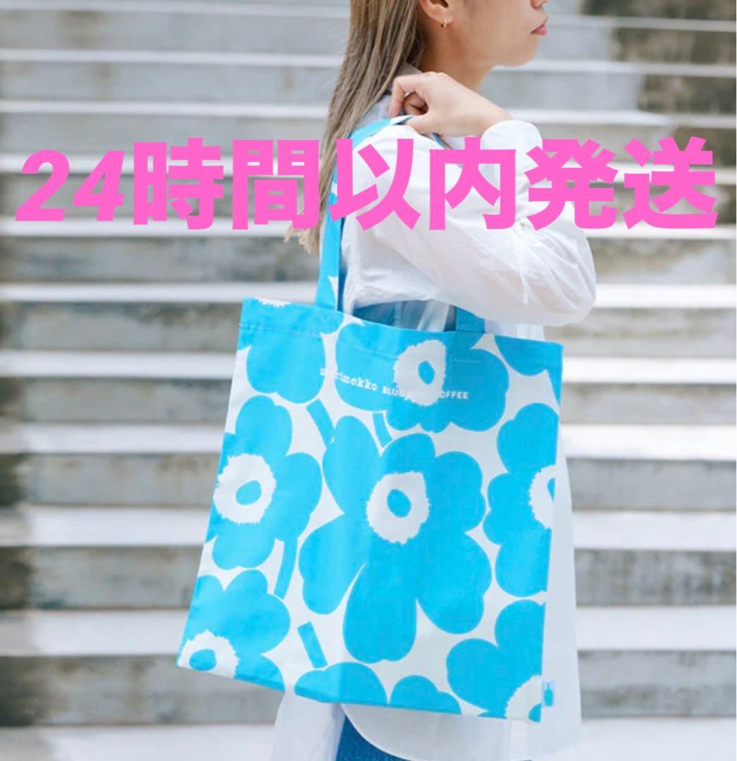 マリメッコ ブルーボトルコーヒー ウニッコ トートバッグ 新品未使用