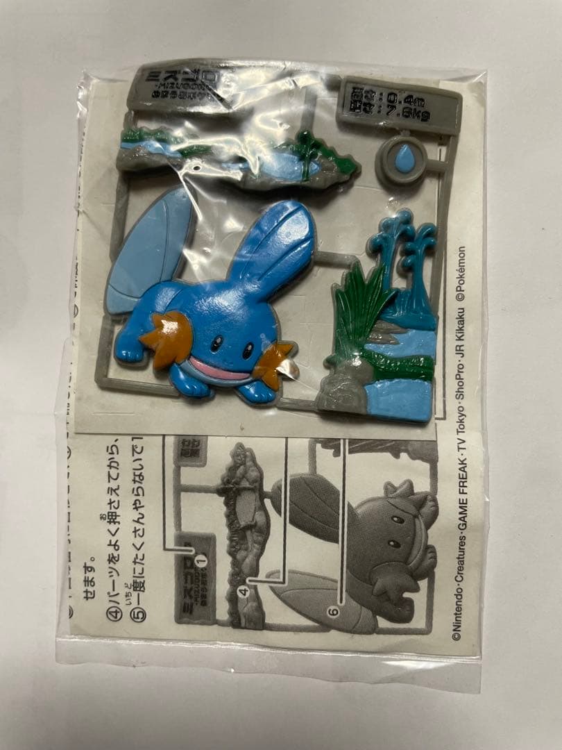 ミズゴロウ　シール列伝　ソリッドタイプ　［超希少］