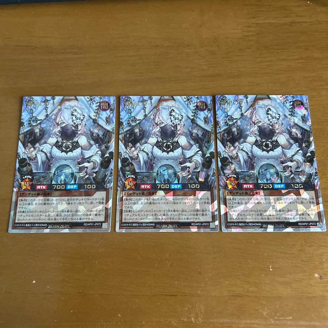 遊戯王ラッシュデュエル 希望のリーチェオーバーラッシュレア3枚セット