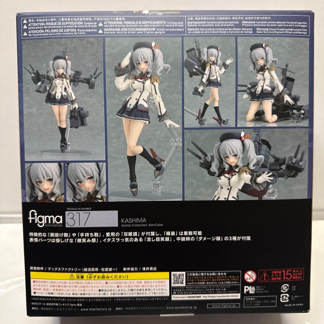 figma 艦隊これくしょん -艦これ- 鹿島