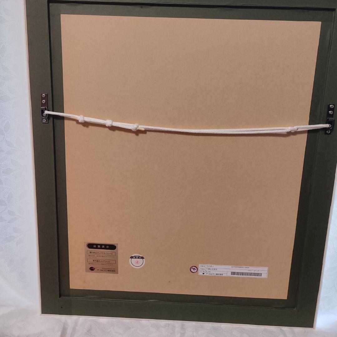 事務所 アールビバン 版画 天広直人 可憐&亞里亞 5/30 シルク