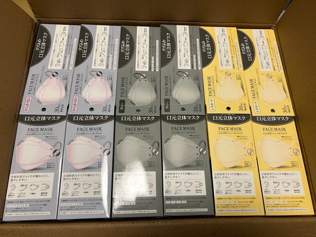 リブふわ 口元立体マスク まとめ売り - メルカリ