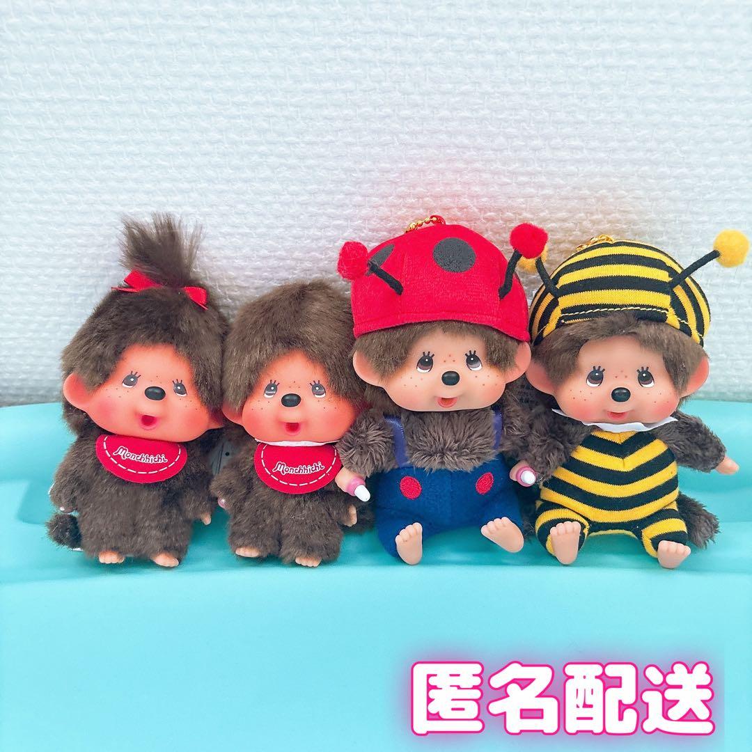 【24時間以内発送】モンチッチ顔でかキーチェーン4点セット