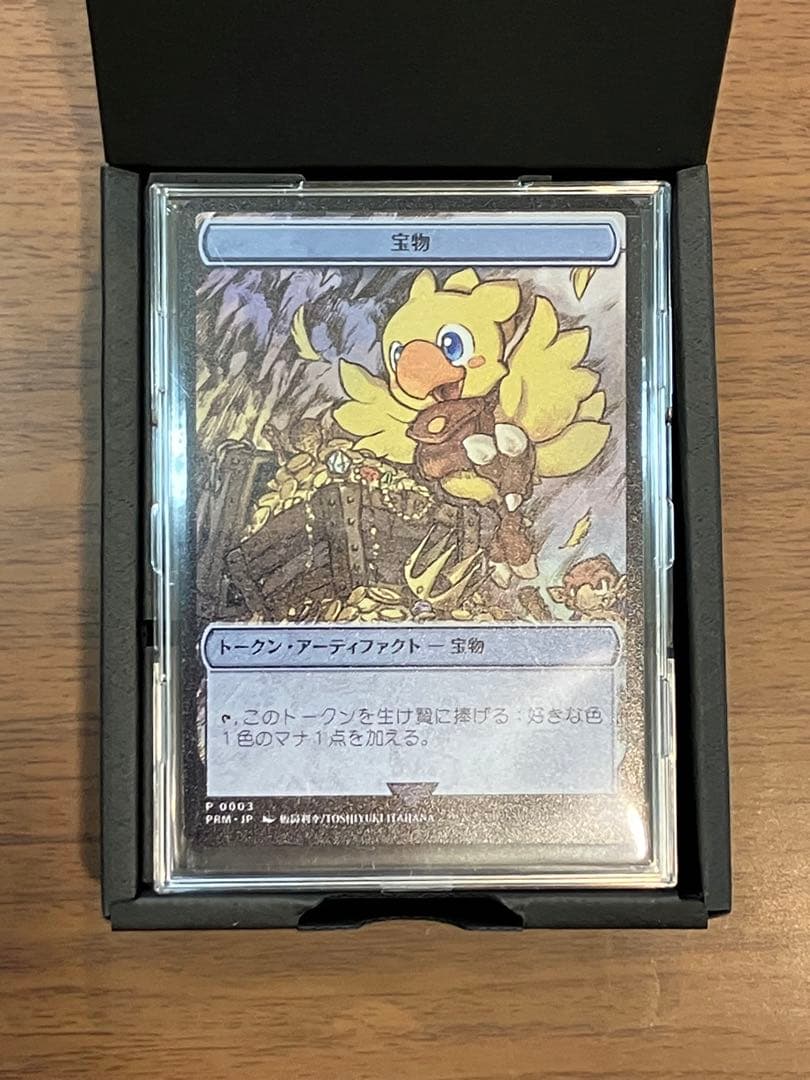 MTG マジック大戦祭 FF 宝物 チョコボ ステンレストークン