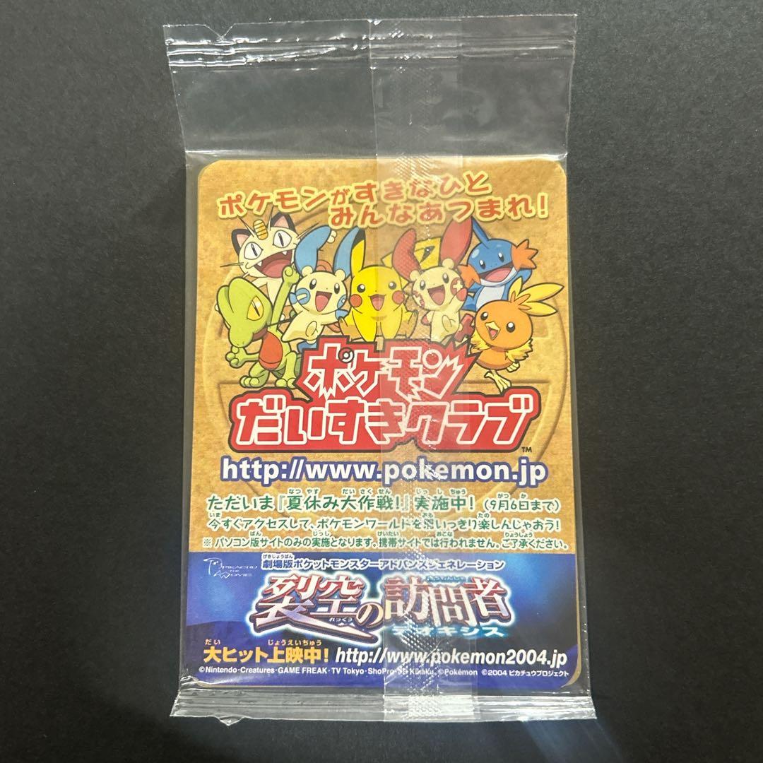 未開封 ラルースのゴンベ ポケモンセンタートウキョー リニューアル