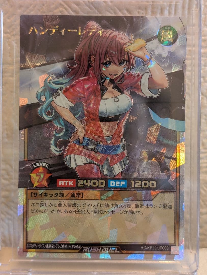 遊戯王ラッシュデュエル　ハンディーレディ　オーバーラッシュレア