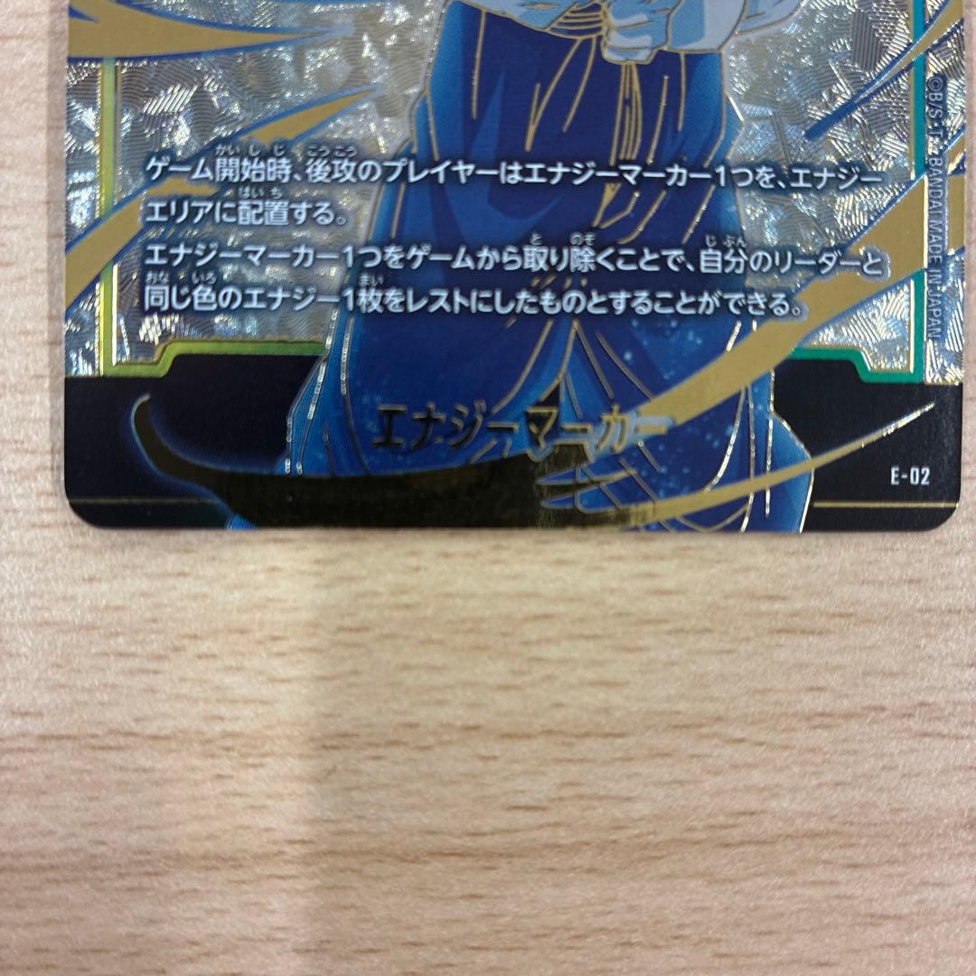 ベジット エナジーマーカー チャンピオンシップ パラレル