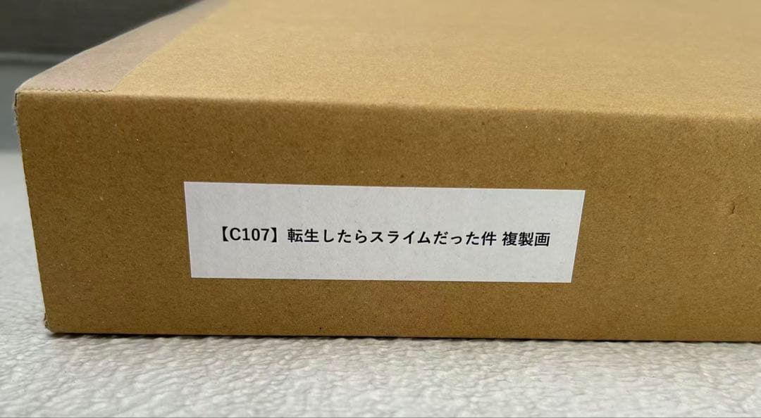 転スラ c107 みっつばー直筆サイン入り高精彩複製画 - メルカリ