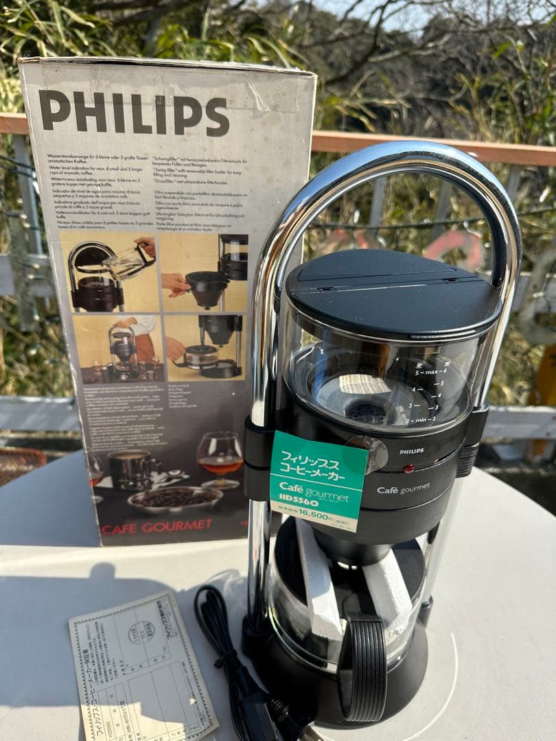 ☆スペースエイジ/フィリップス/コーヒーメーカー/カフェグルメ