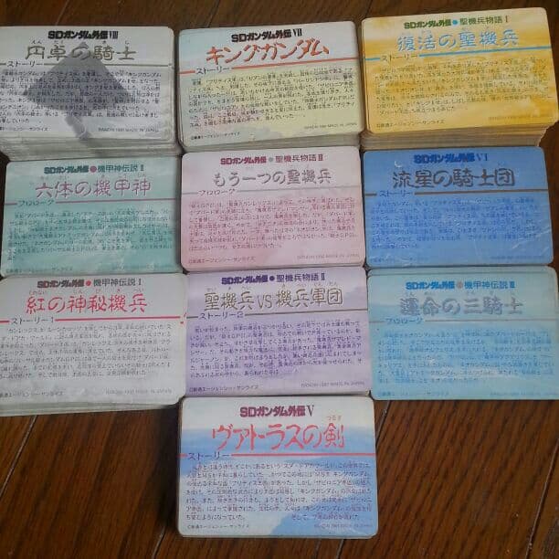 カードダス20 ガンダム