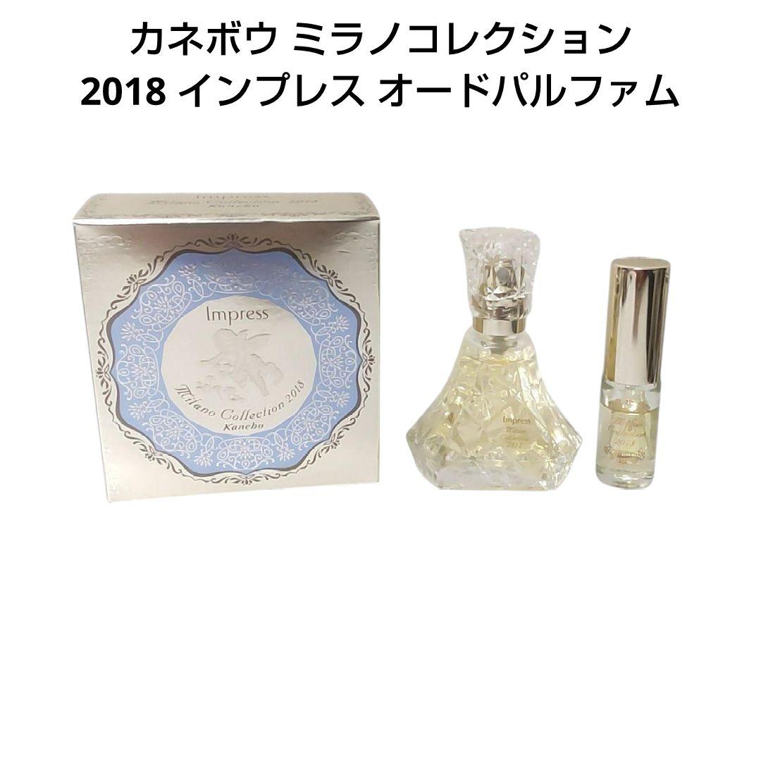 カネボウ ミラノコレクション 2018 インプレス オードパルファム