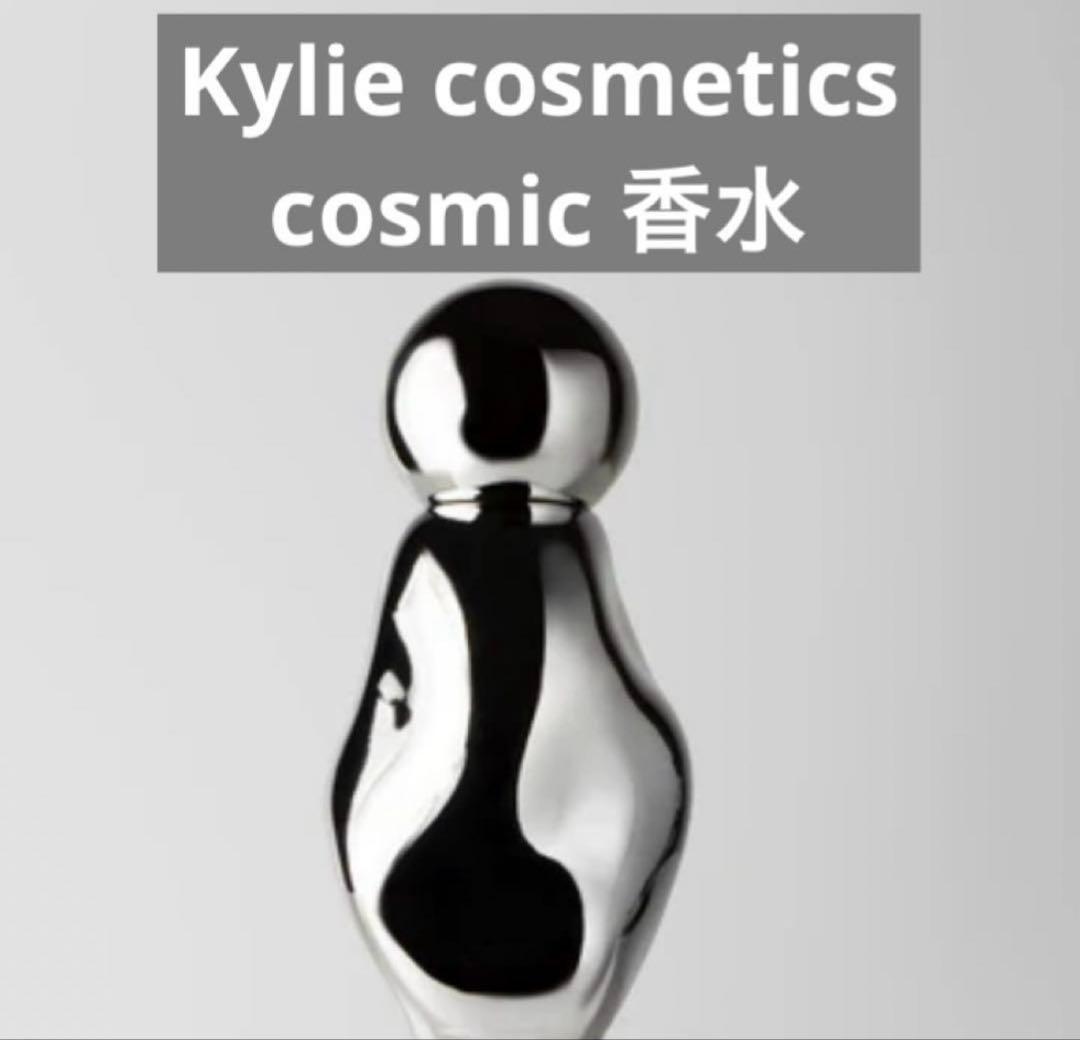 Kylie cosmetics cosmic 2.0 30mL 香水