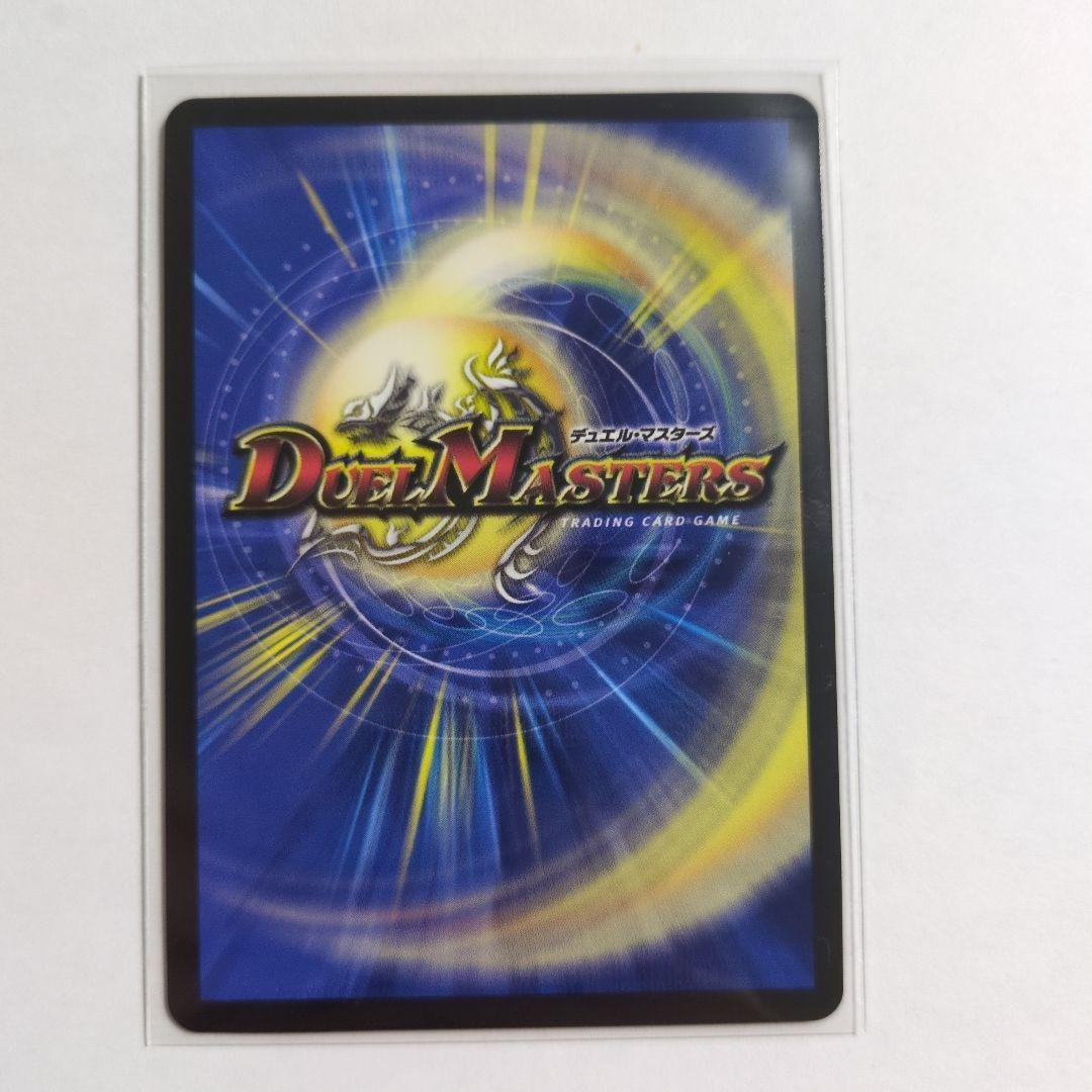 新品 コロコロ プロモ ドラゴン娘 デュエマ メンデルスゾーン - メルカリ