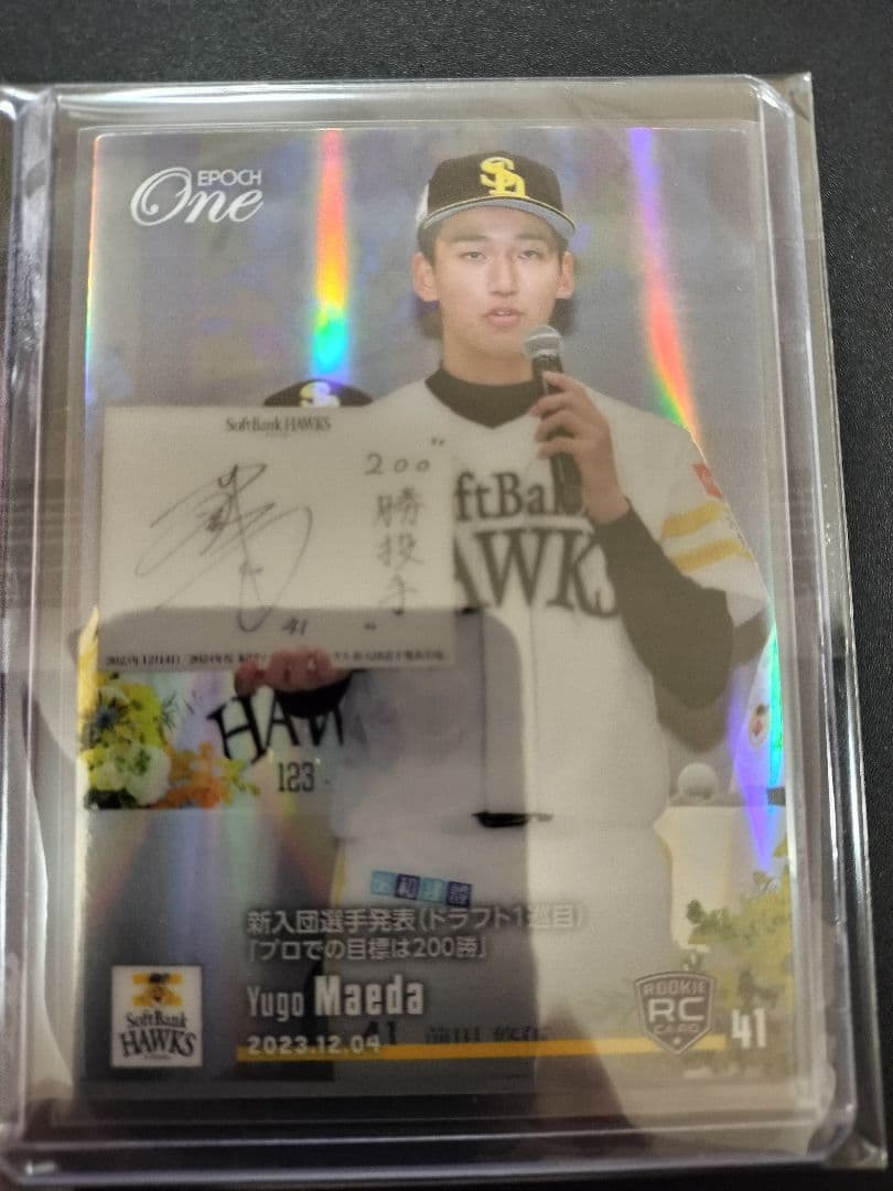 前田悠伍　ソフトバンクホークス　エポックワン　ドラフト1　カード　ホロスペクトラ
