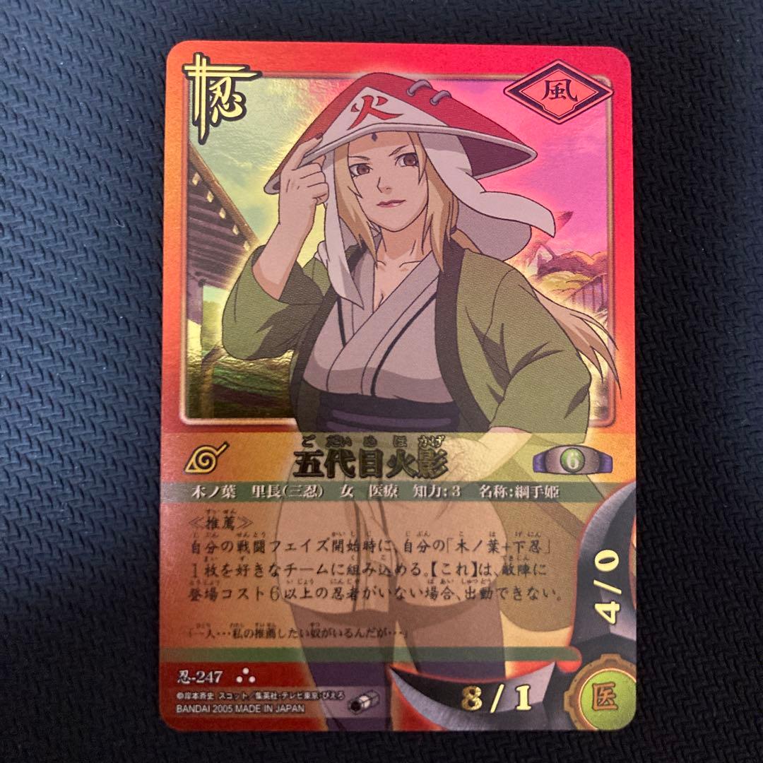 NARUTO トレーディングカード 綱手・五代目火影 - メルカリ