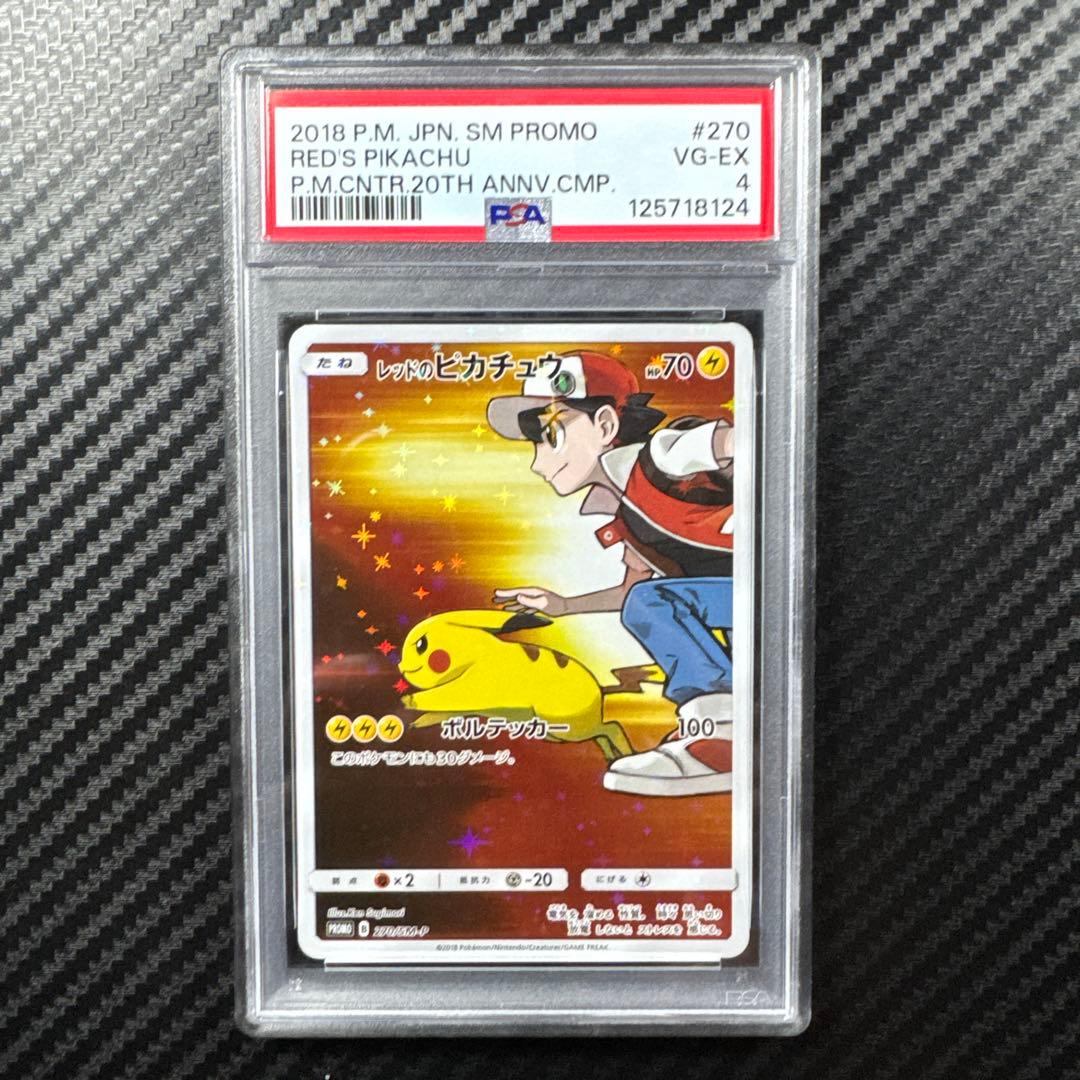 PSA4 レッドのピカチュウ：ポケモンセンター オープン20周年記念 PROMO