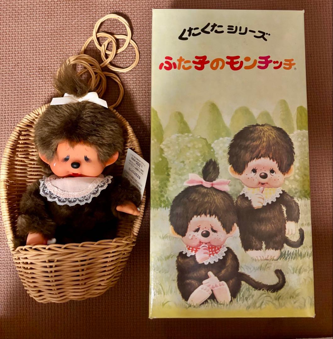 くたくたシリーズ 「ふた子のモンチッチ」 復刻版 女の子 かご付