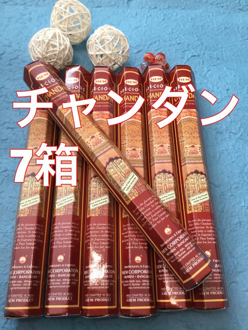 お香　HEM チャンダン 　7箱セット スティック　#香る城NET