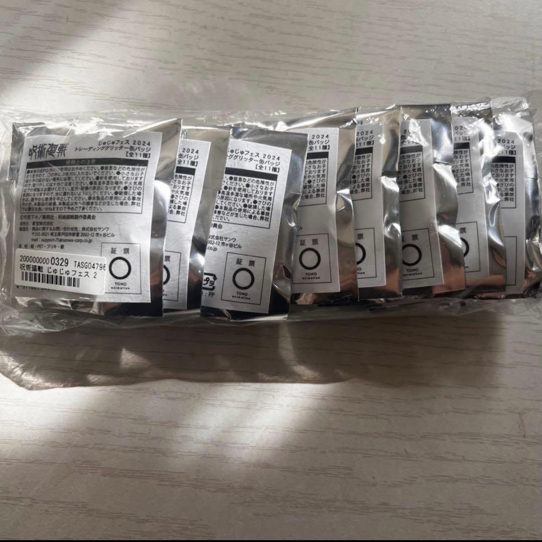 じゅじゅフェス2024 缶バッジ コンプリートセット - メルカリ