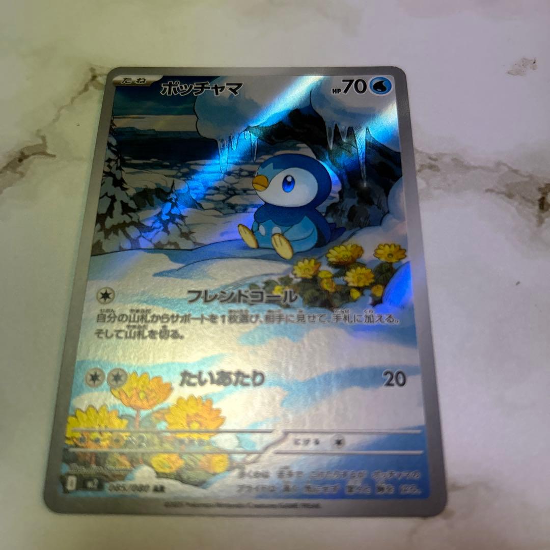 ポケモンカードインフェルノX ポッチャマAR - メルカリ