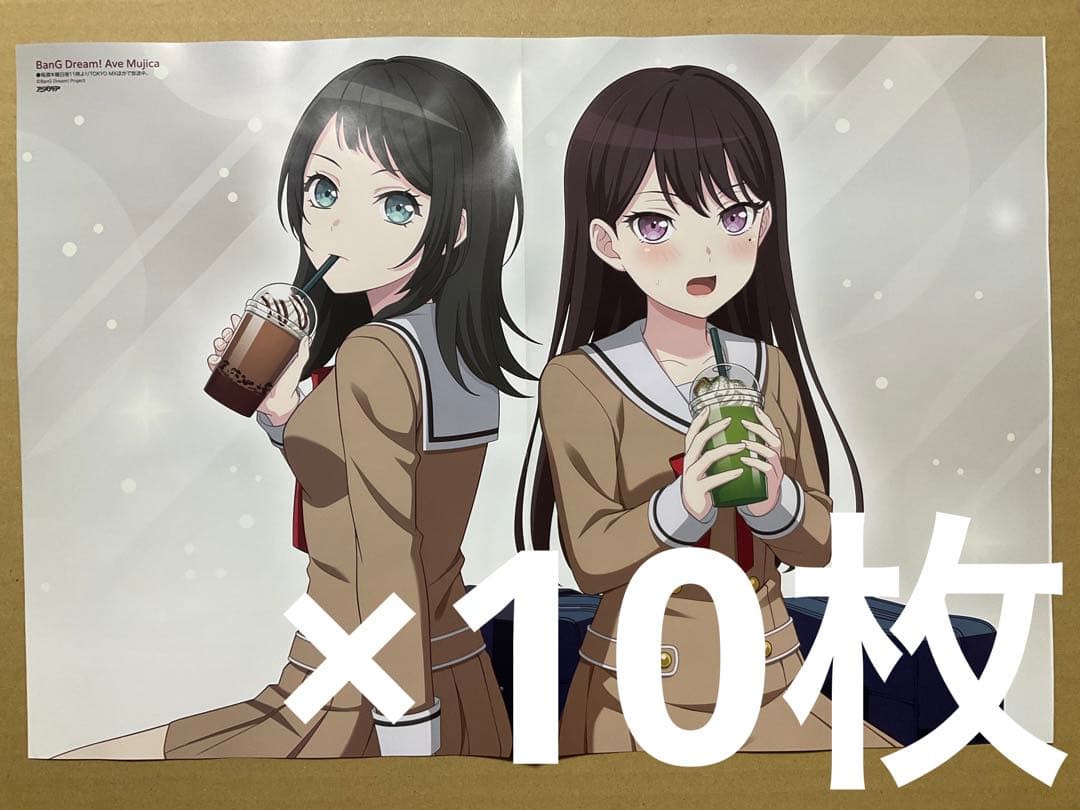 アニメディア5月号ポストカードAve Mujica三角初華20枚セット