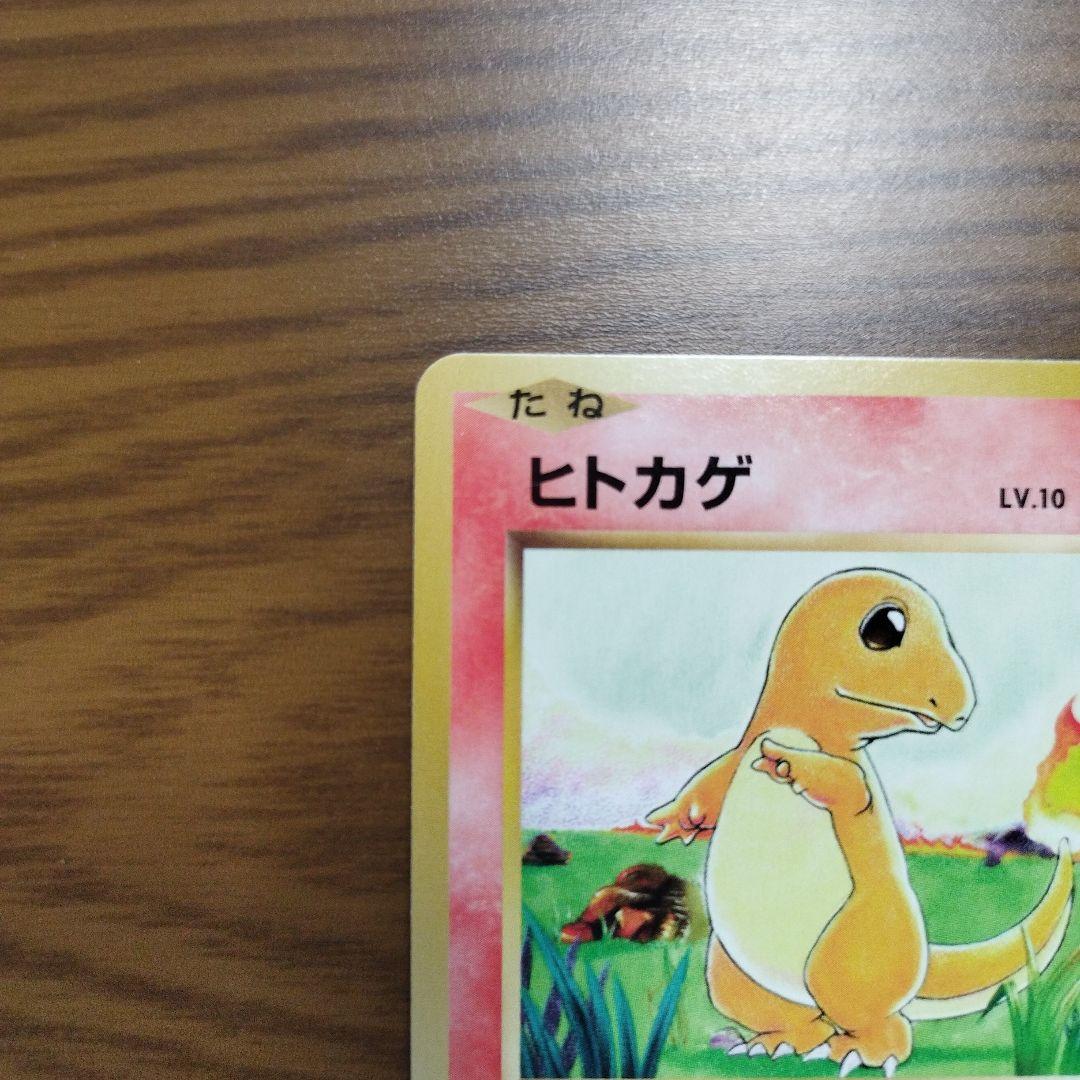 ヒトカゲ 009/087 CP6 20th Anniversary 2016 - メルカリ