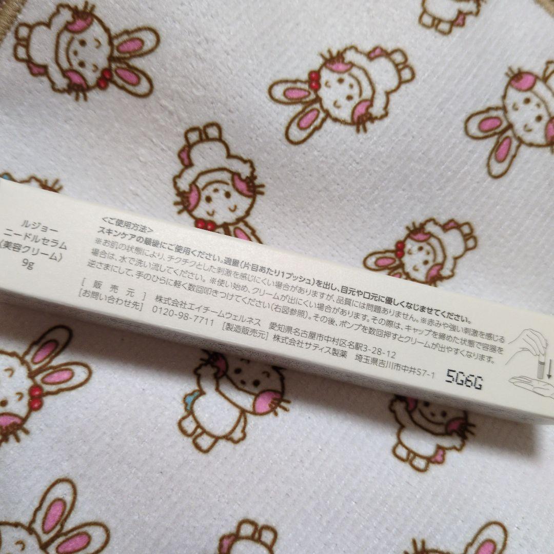 ルジョー ニードルセラム/美容クリーム/9g - メルカリ