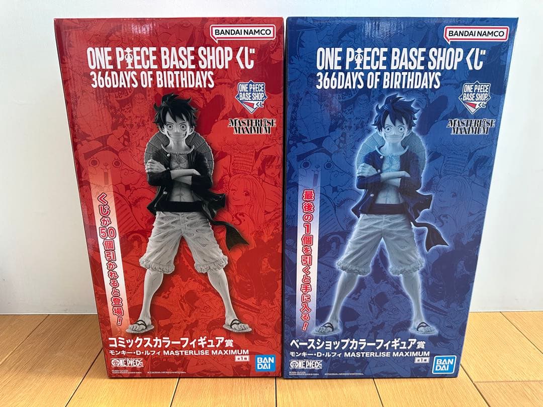 【2体セット】ワンピースベースショップ　ベースショップカラー　コミックスカラー