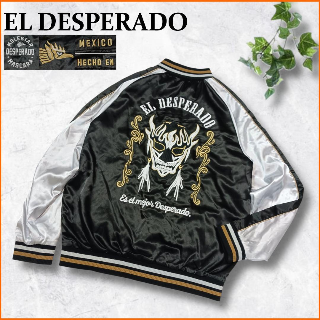 レア✨　大きいサイズ　エルデスペラード　スカジャン　リバーシブル　刺繍　XXL