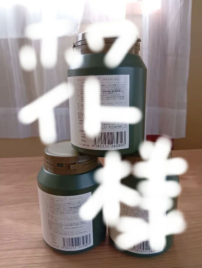 ナチュラルハーブカラー ナチュラルハーブカラー ライトベージュ 300g【医薬部外品】の卸・通販