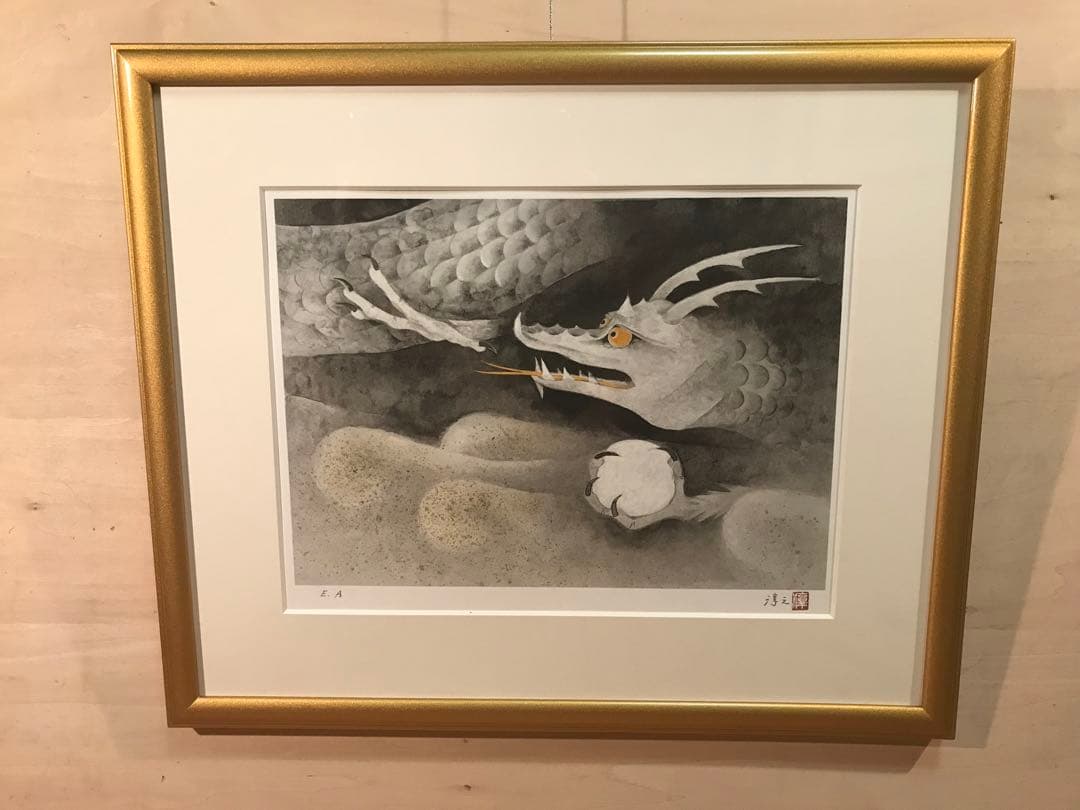 上村淳之　「辰」　リトグラフ　直筆サイン・落款・エディション・作品証明シール有り Yahoo!オークション -「上村淳之」(美術品) の落札相場・落札価格