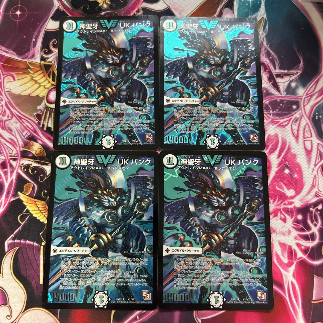 神聖牙 UK パンク　4枚　初期 Amazon.co.jp: デュエルマスターズ 【神聖牙 UK パンク(赤