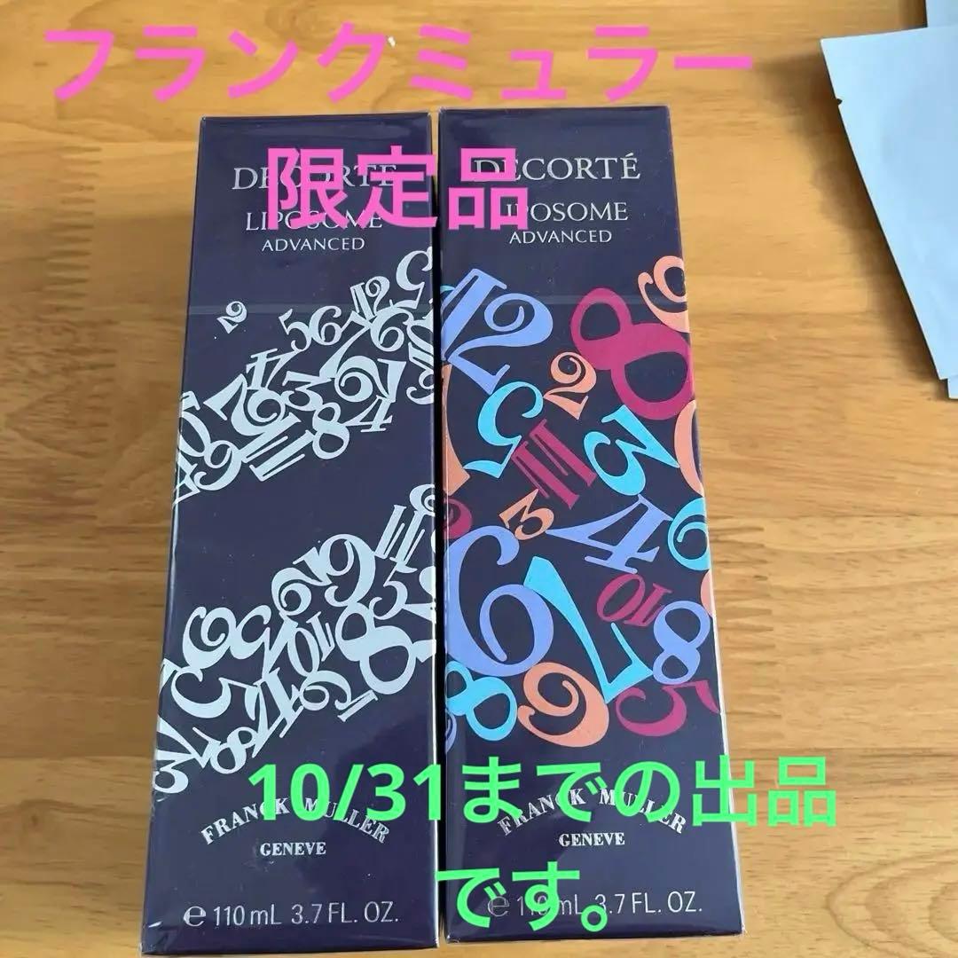 kiki2323　　限定品セット