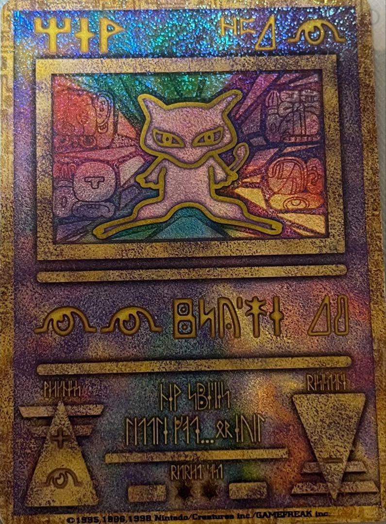 n無し初期エラー版】映画ポケモン「ルギア爆誕」古代ミュウ エラー