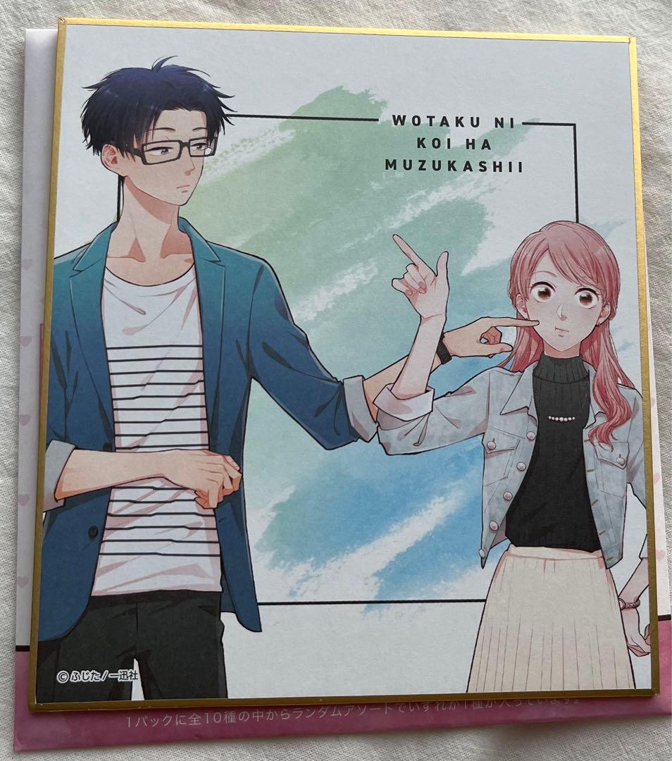 ヲタクに恋は難しい ミニ色紙コレクション 桃瀬成海 二藤宏嵩 - メルカリ