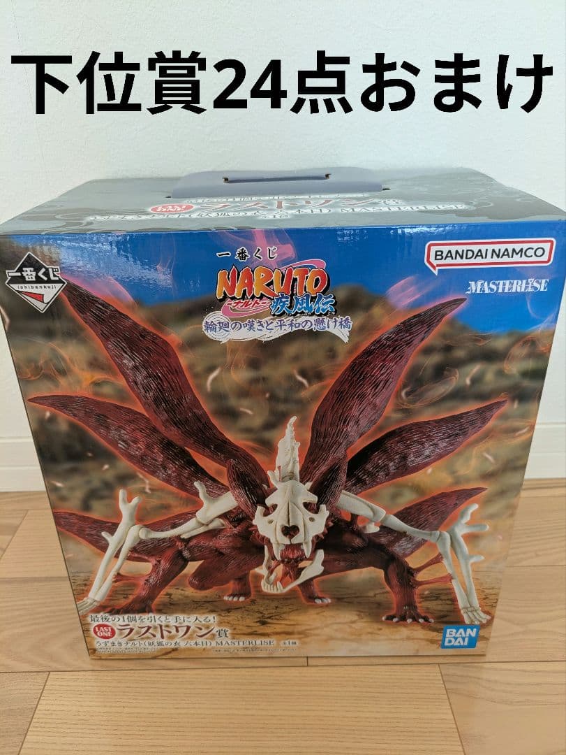 一番くじ NARUTO-ナルト- 疾風伝 ラストワン賞 うずまきナルト①