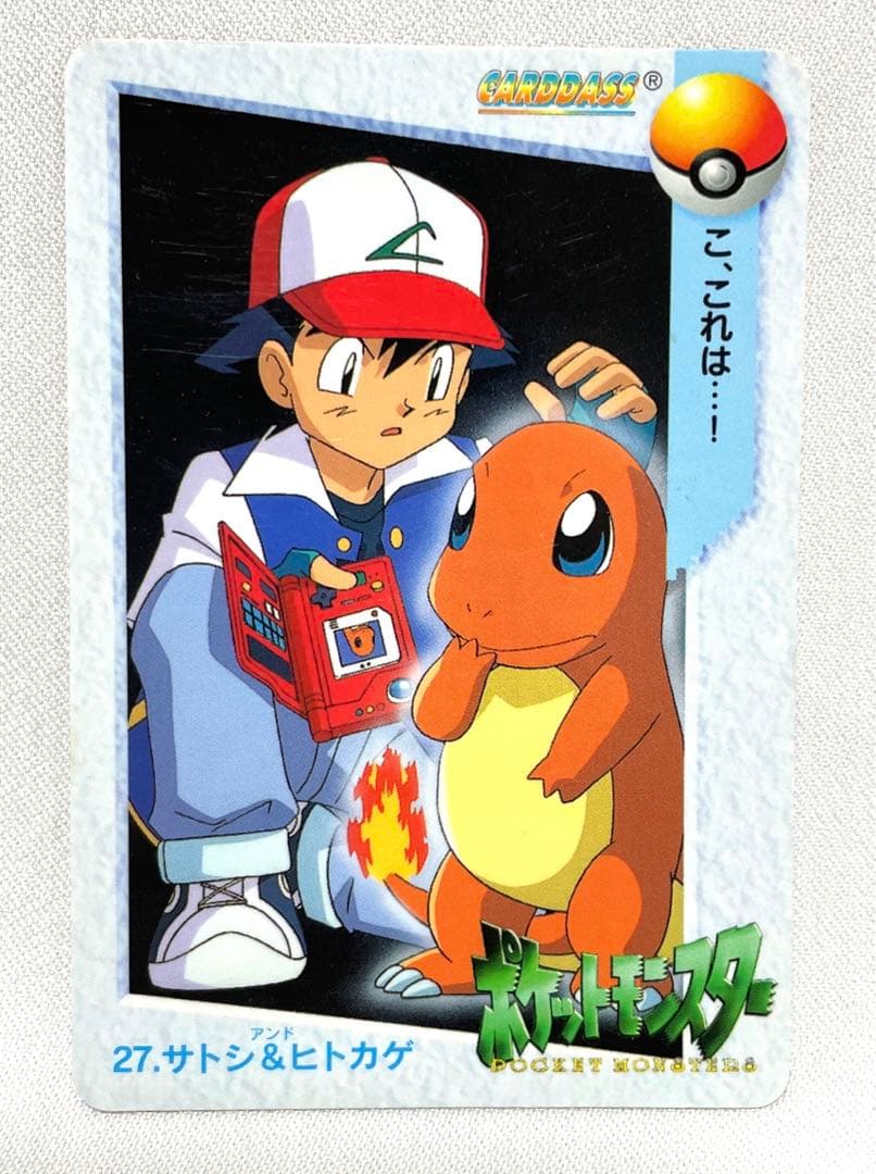 アニメ カードダス ポケモン 27 サトシ &ヒトカゲ - メルカリ