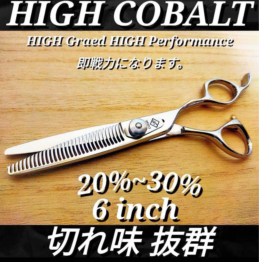 切れ味抜群プロ仕様セニングシザー理美容師ハサミ＆トリマートリミングペット全部可