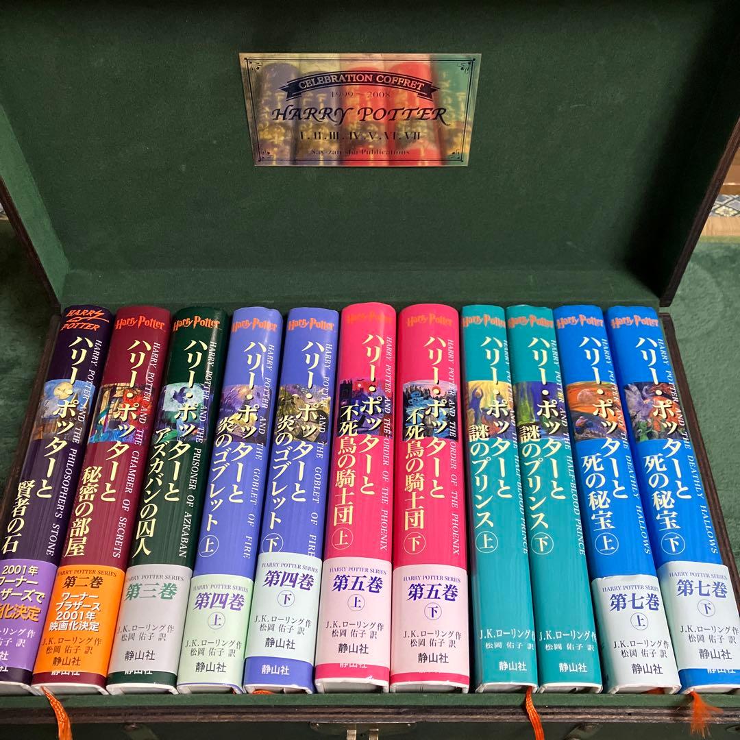【限定品・豪華木製BOX付】ハリー・ポッター 全11巻セット ✨ 限定品・豪華木製BOX付】ハリー・ポッター 全11巻セット ✨ - メルカリ